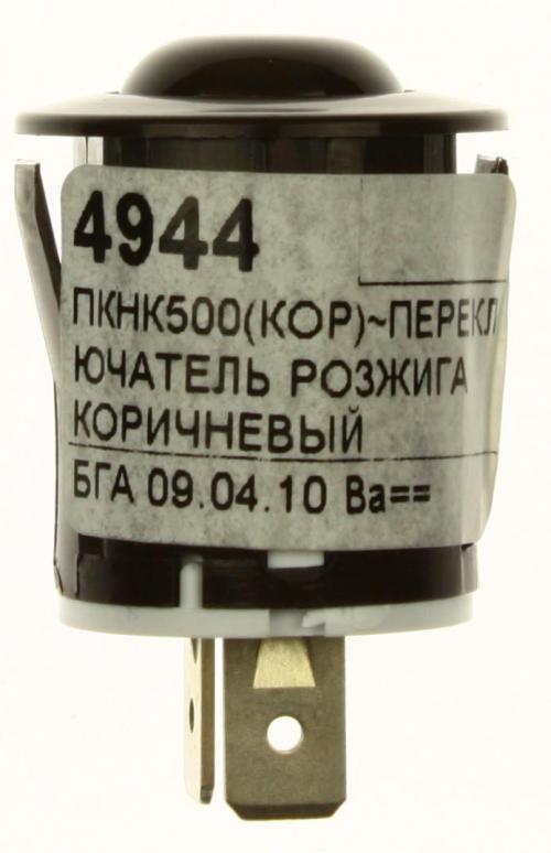 подробная фотография Gefest (Гефест) ПКНК500(КОР) переключатель поджига газовой плиты 
